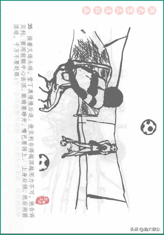 瀚大黎众连环画戚继光,瀚大黎众连环画岳飞