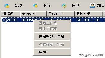 网吧无盘服务器搭建教程,小型网吧无盘服务器硬件配置
