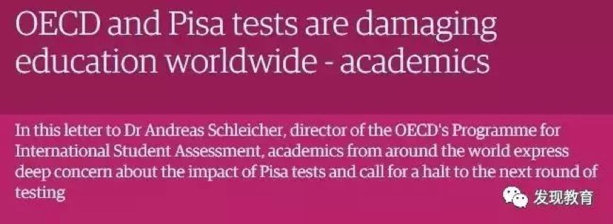 PISA考试毁了全球教育？80位教授专家在《卫报》上的联名上书