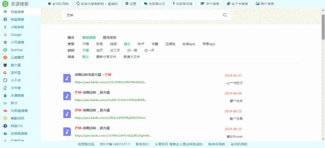 浏览器上的百度搜索,浏览器提示使用搜索引擎查找页面