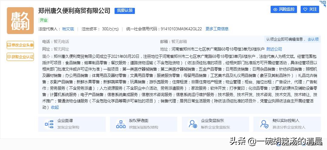 郑州便利店市场前景,郑州新零售连锁便利店