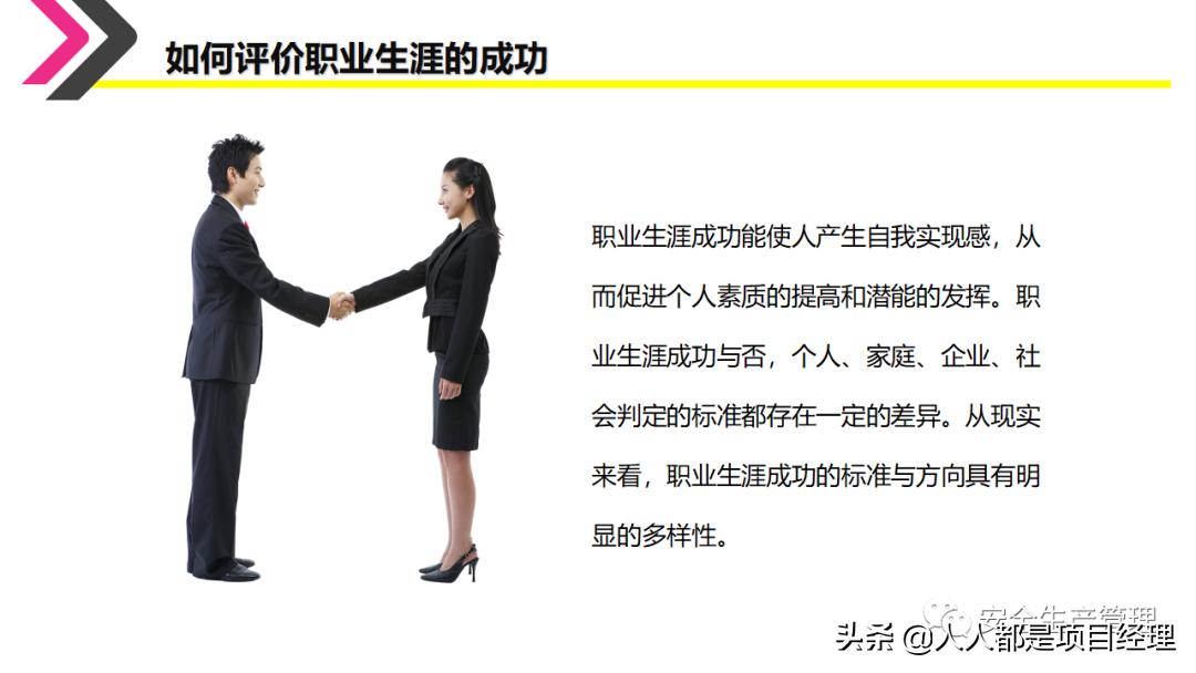 环境设计职业生涯规划ppt,如何制作职业生涯规划ppt