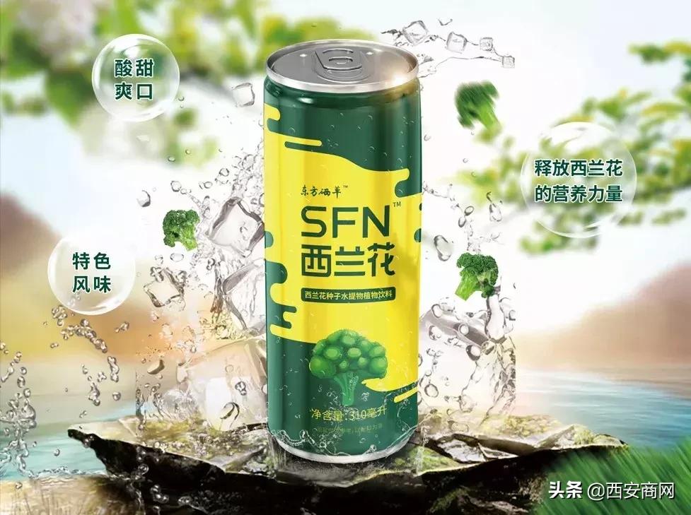 新品类健康力作：SFN西兰花植物饮料
