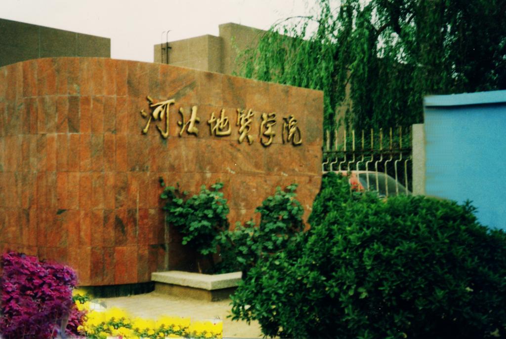 2021河北部属专科院校有哪些,河北各个大学分析