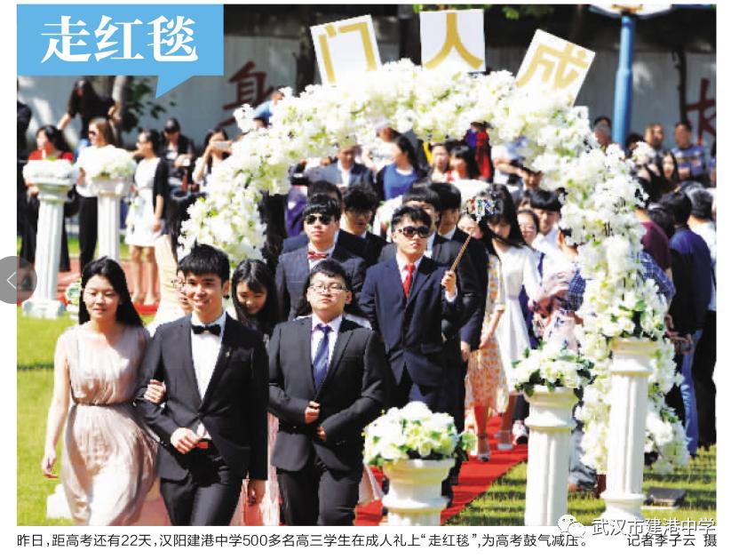 武汉市建港中学图,武汉市建港中学官网