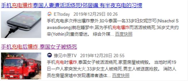 假的充电头充电对手机影响大吗,不是原装的充电头对手机伤害大吗
