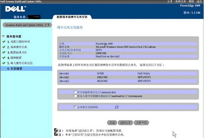 如何通过DELL引导光盘在12G服务器上安装Windows2008操作系统？