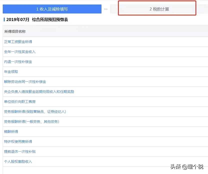 经济补偿金如何计算个税,辞退经济补偿金个税怎么计算
