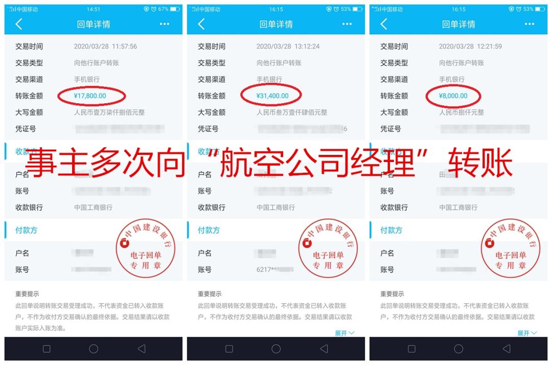 顺德男子帮“老友”买机票，花11万没买到！一问老友，瞬间懵了……