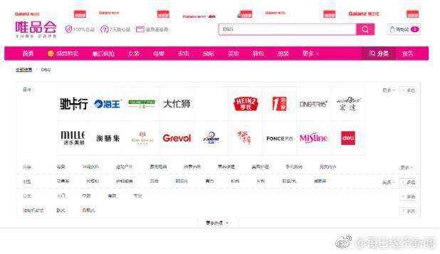 下架dg产品的平台有哪些,dg产品下架名单