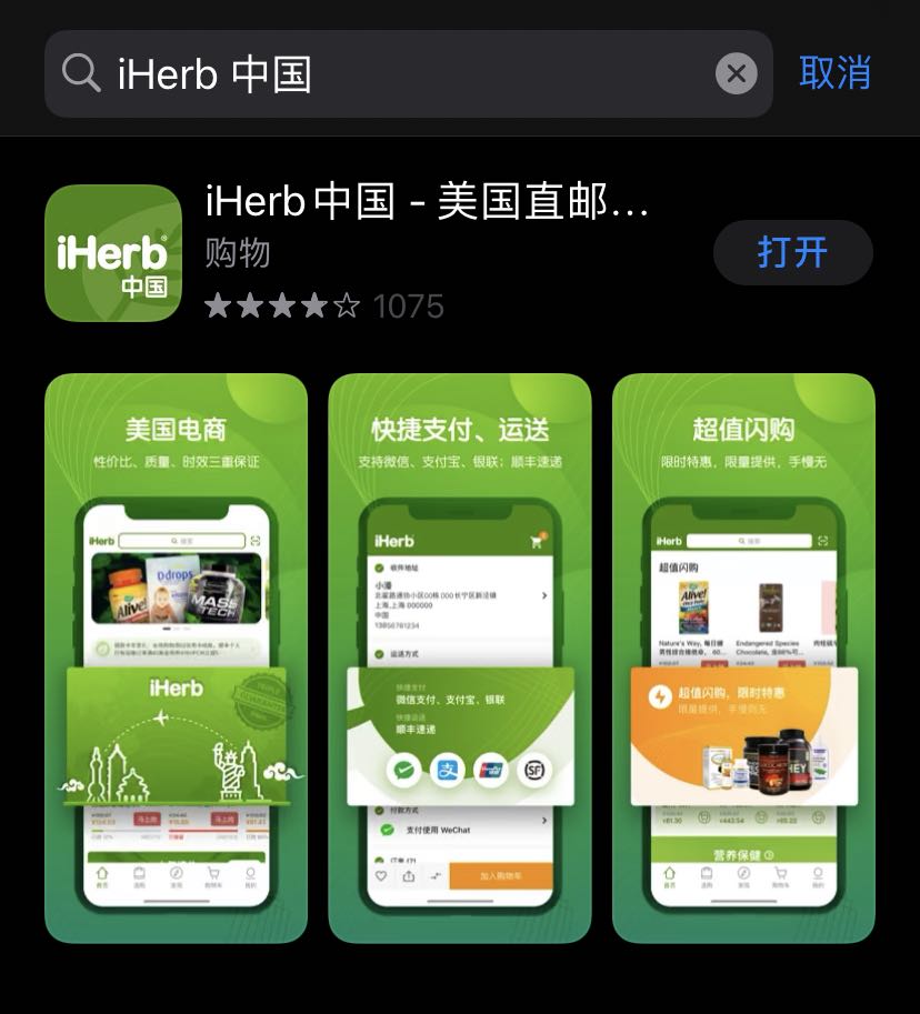 温熙四月，iHerb的这波钜惠让你如沐春风