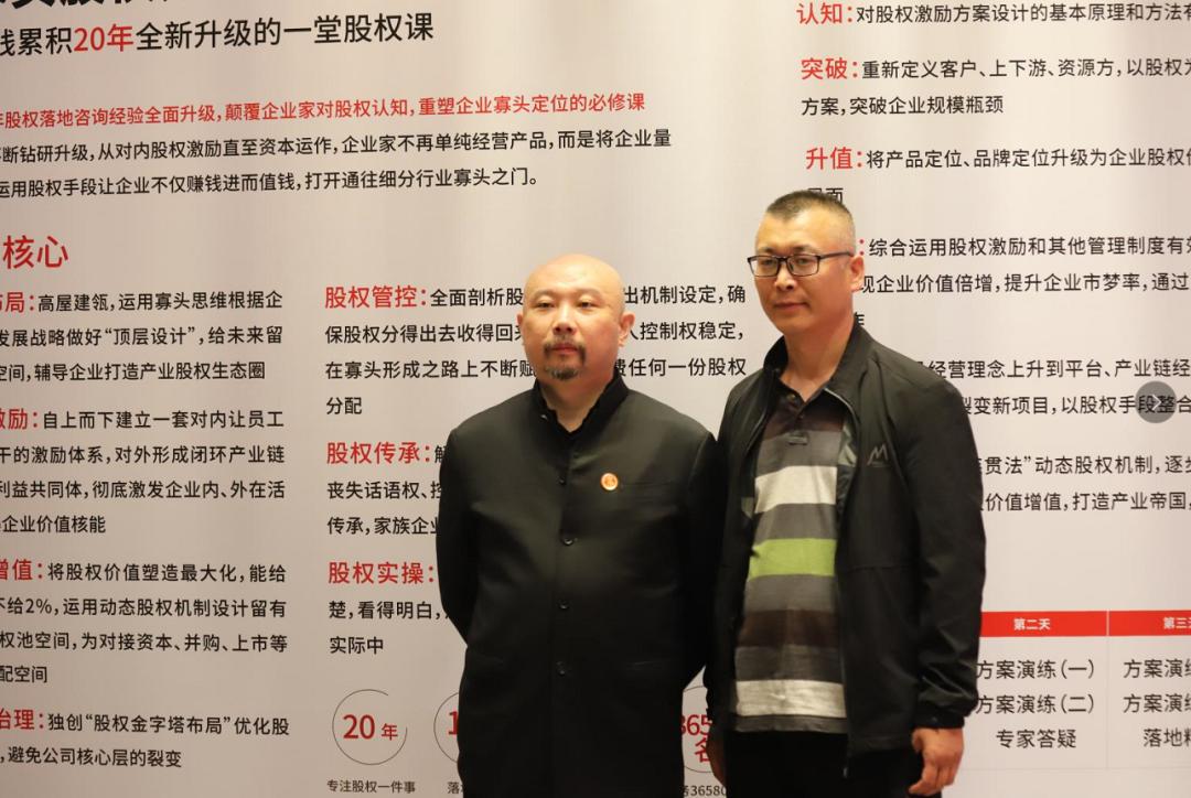 专注股权改革,遵循长期主义,动态股权分享会杭州站圆满收官