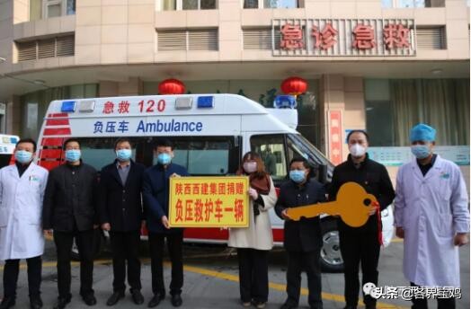 陕西慈善对武汉疫情捐款,陕西捐款抗击疫情