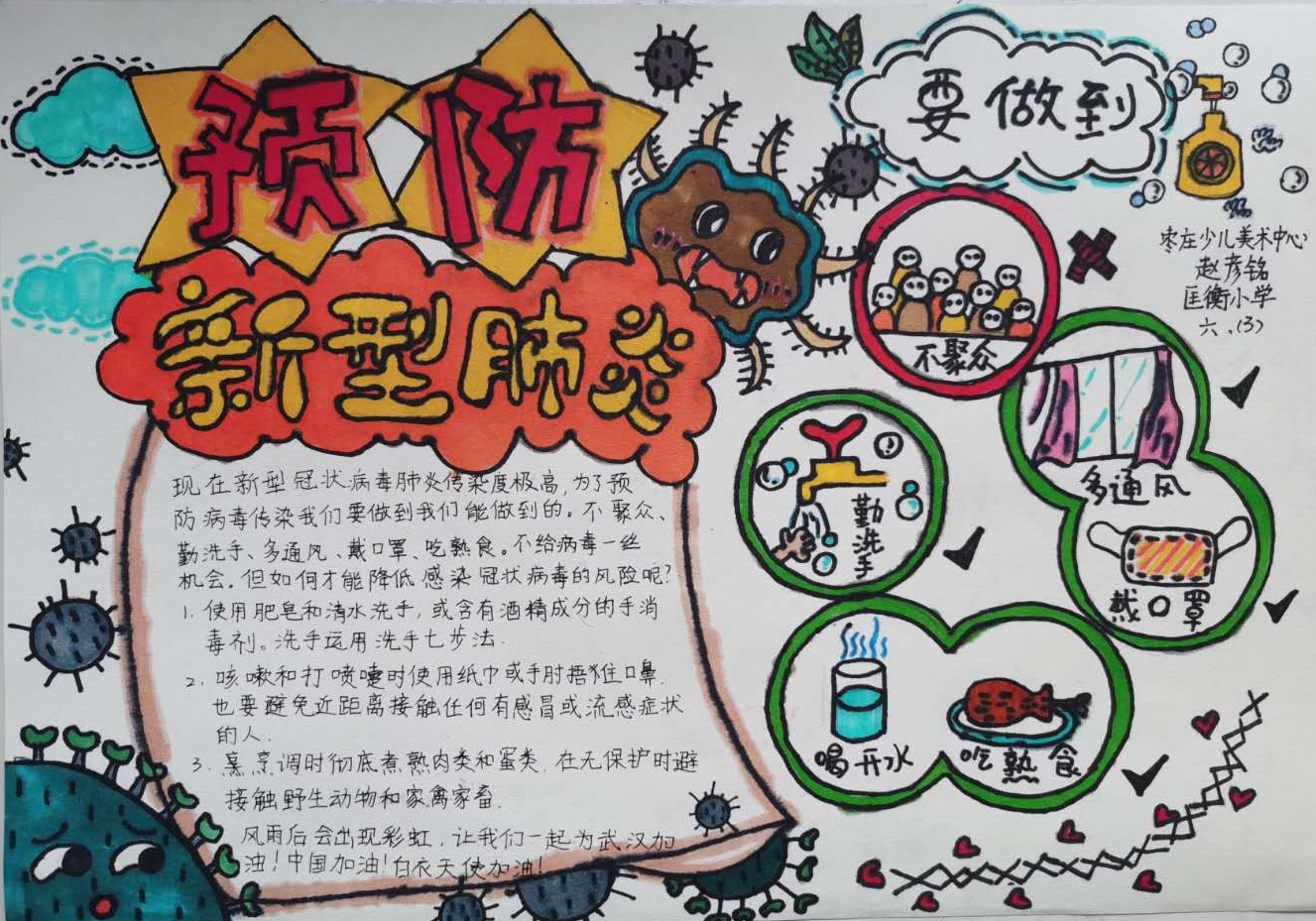 抗击疫情手抄报怎么画简单又漂亮,2022抗击疫情的手抄报简单又好看