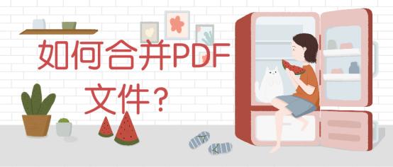 如何将扫描图片合并到一个pdf文件,苹果手机怎么把pdf合并成一个文件
