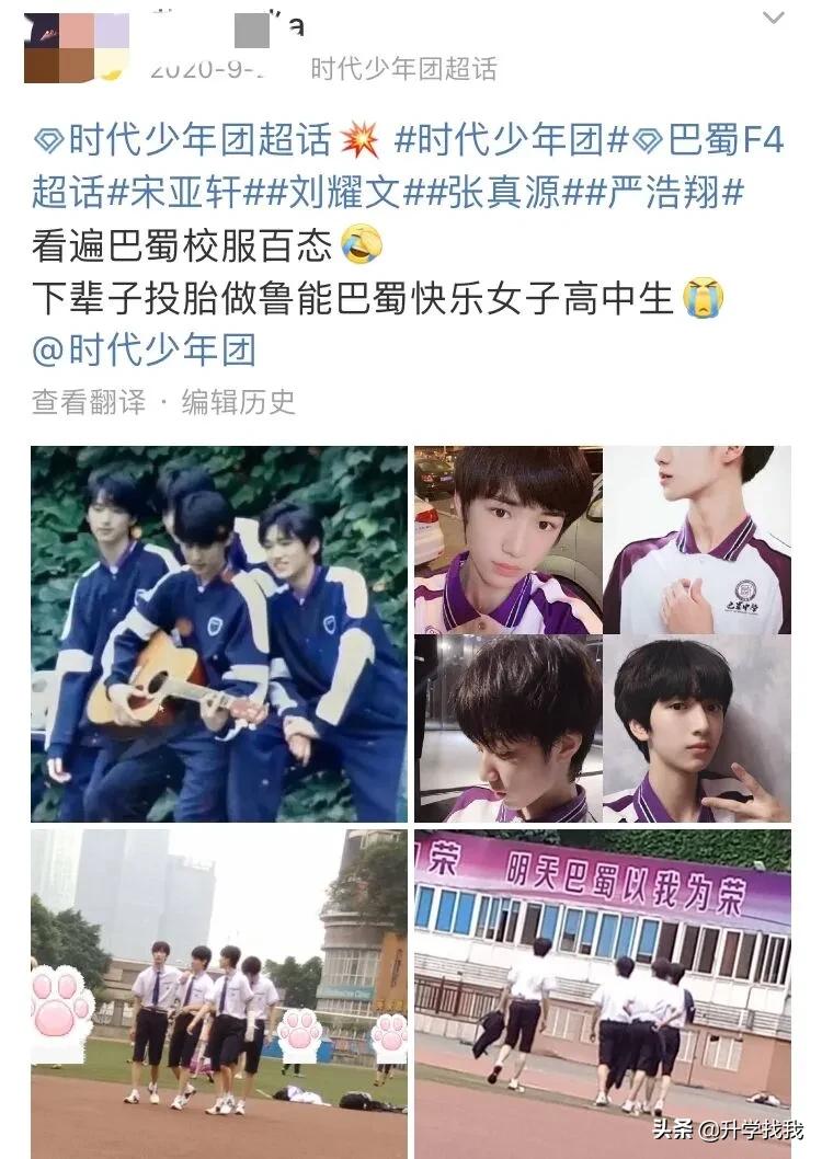 巴蜀f4给巴蜀中学新春祝福,巴蜀中学最新消息