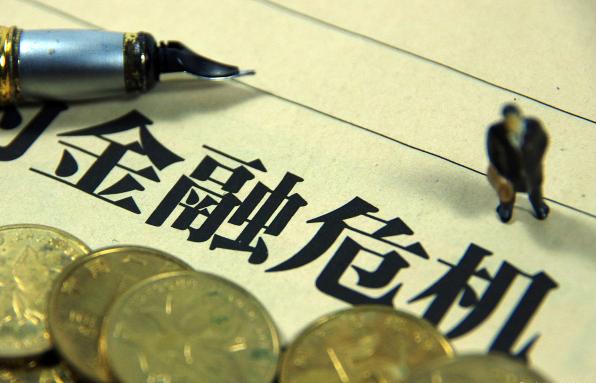 如果金融危机怎样才能保住资产,普通人如何把握金融危机下的机遇