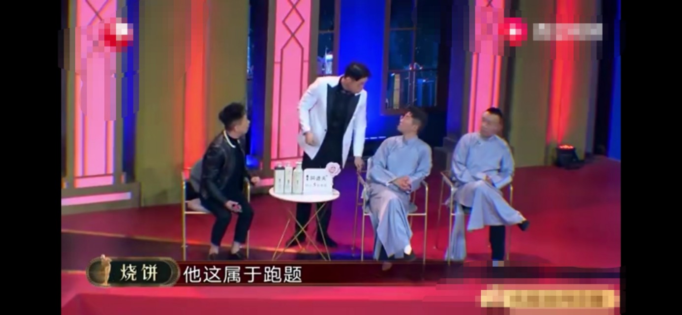 德云社高能烧饼,德云社怼师傅的名场面