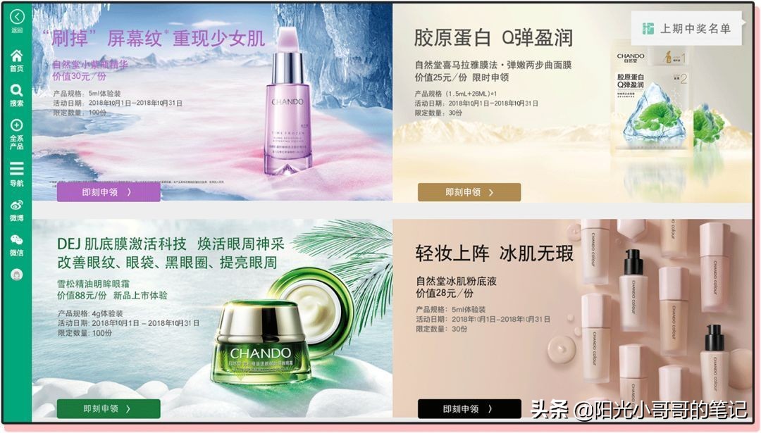 怎么免费领取大牌小样,每月免费领取大牌小样