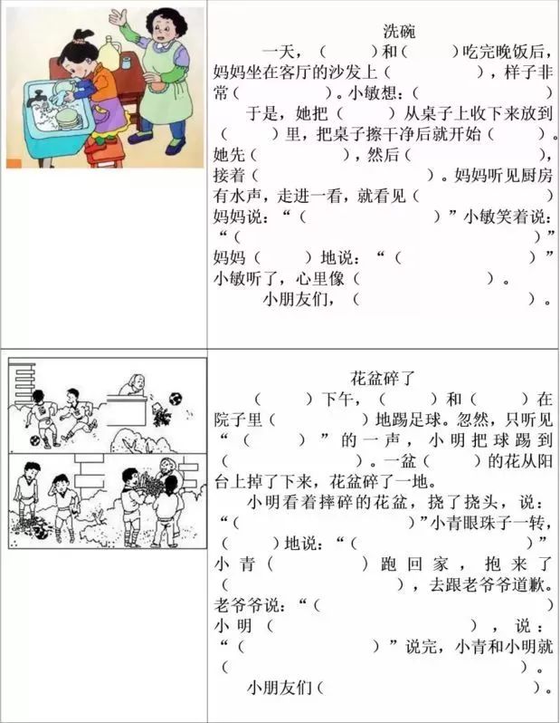 低年级看图写话训练100题,低年级看图写话专项训练题库