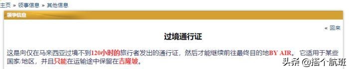 国外转机的流程不懂怎么走,境外转机需要出关吗