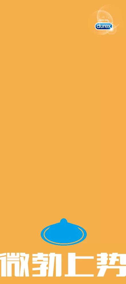 杜蕾斯和永劫无间,环时互动杜蕾斯