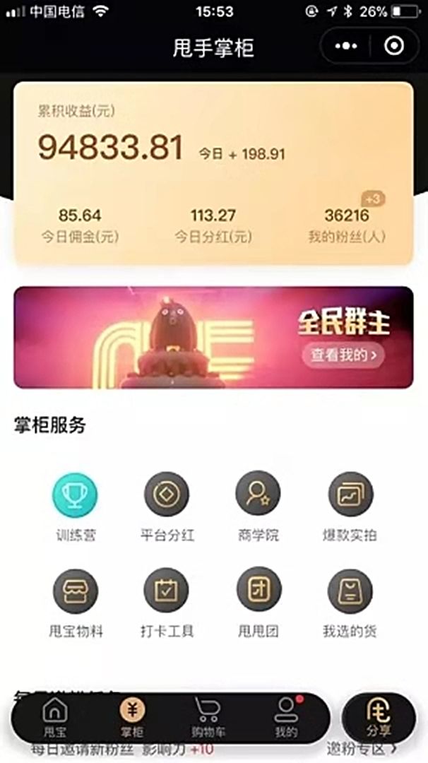 甩宝宝联合创始人,甩甩宝宝社交平台靠谱吗