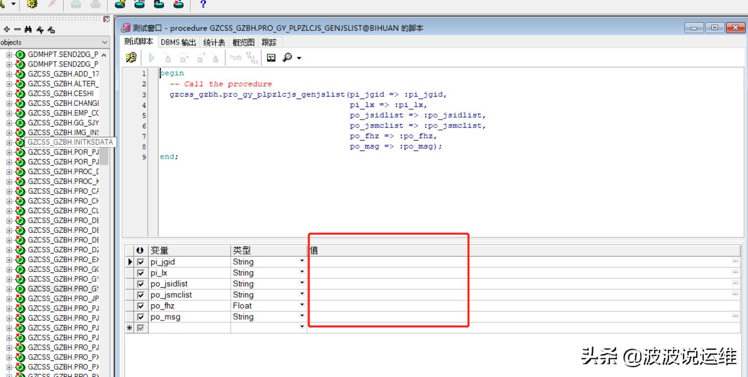 plsql常用列表,plsql使用教程查询语句