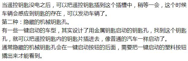 起亚k3一键启动钥匙没电怎么启动,一键启动的车子如果钥匙没电了