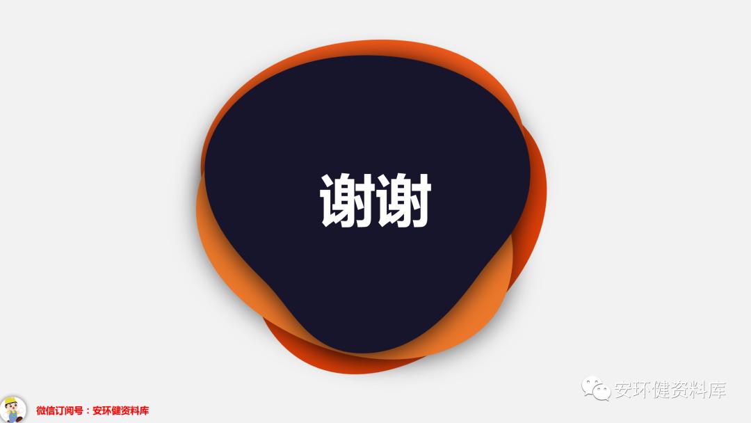 班前班后5分钟安全教育培训,班前安全教育内容图片