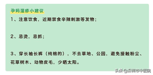 孕期湿疹用什么中药,孕期湿疹中药外洗怎么洗