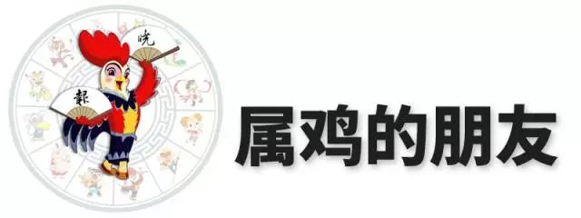 2019年易奇文化十二生肖一周运势,风水生肖运势2018
