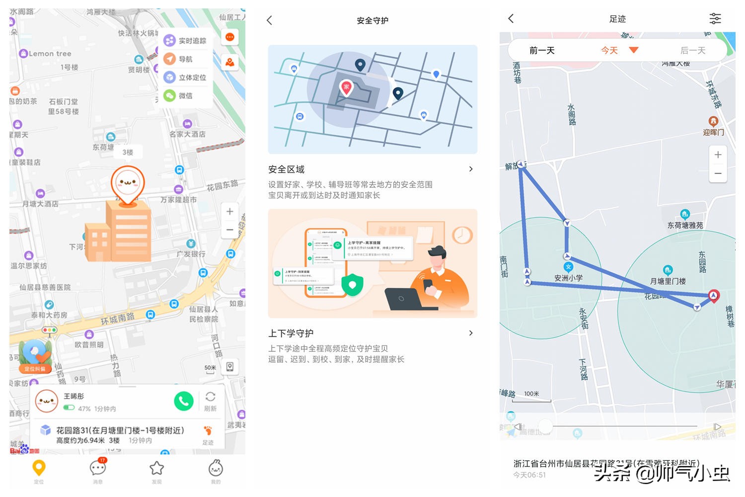 小米米兔儿童手表5x测评,米兔5x和小天才z7哪个好