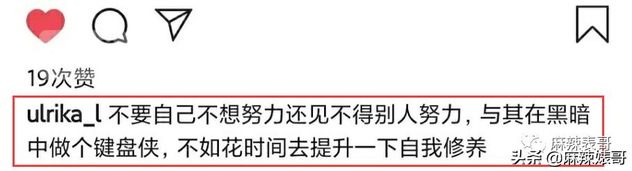 吃潘玮柏老婆的瓜竟然吃到乔任梁身上，揭秘网红们的PUA培训班