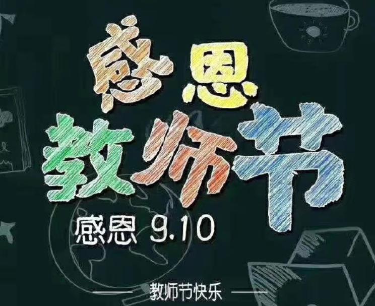 幼儿园老师不收礼？可能是“送礼的方式”不对，你给老师送过啥？