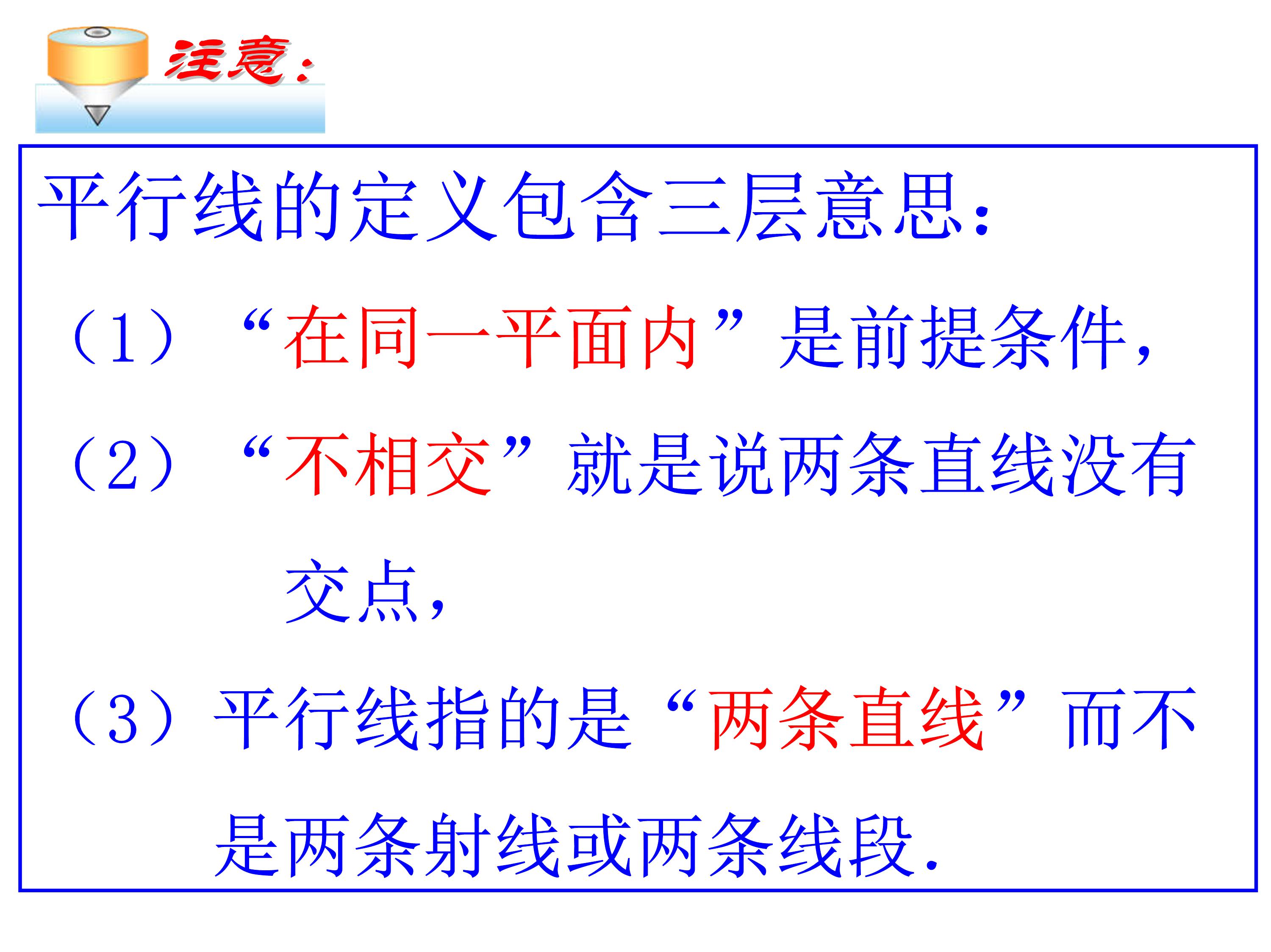 数学平行线的判定与性质思维导图,数学思维导图5乘6