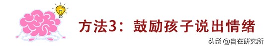 孩子爱哭闹发脾气还爱打人,孩子容易情绪激动易怒失控