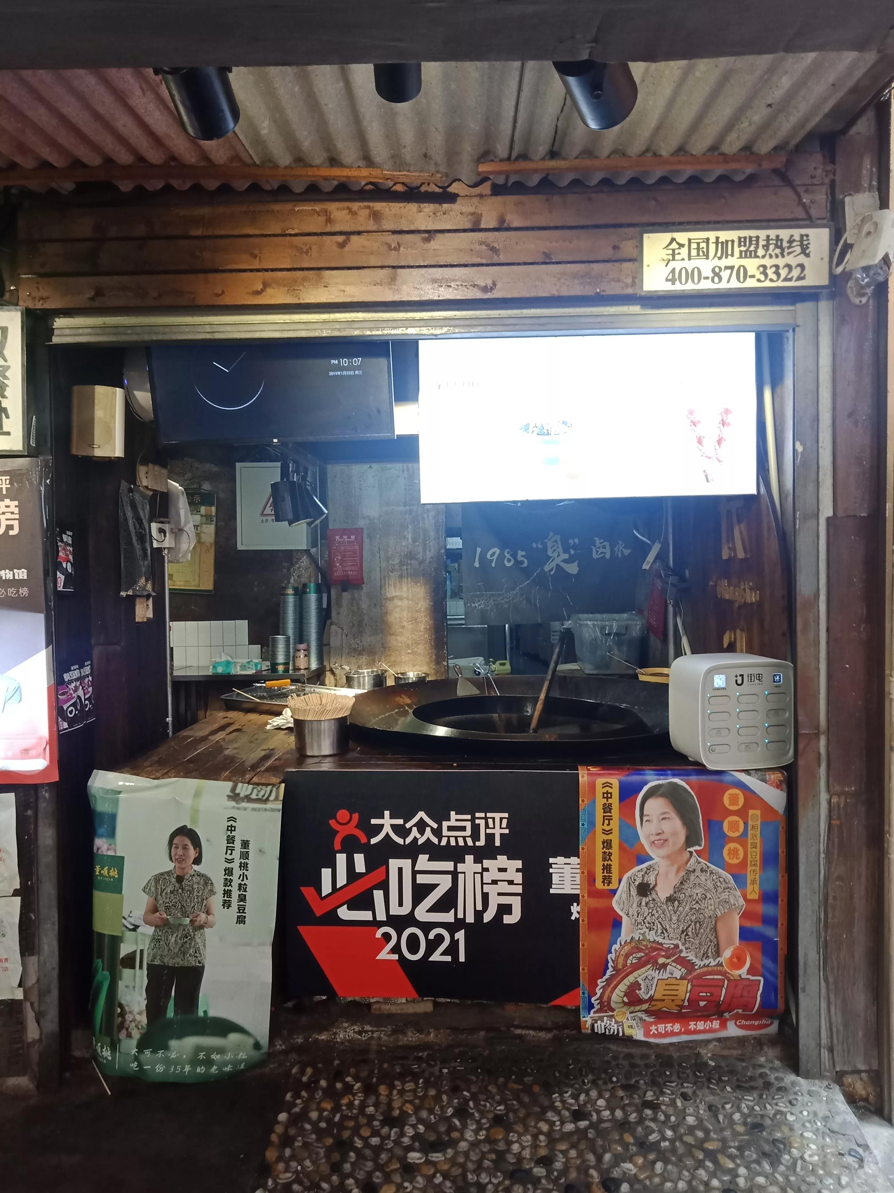 臭豆腐前景怎样,臭豆腐最新火爆营销方案