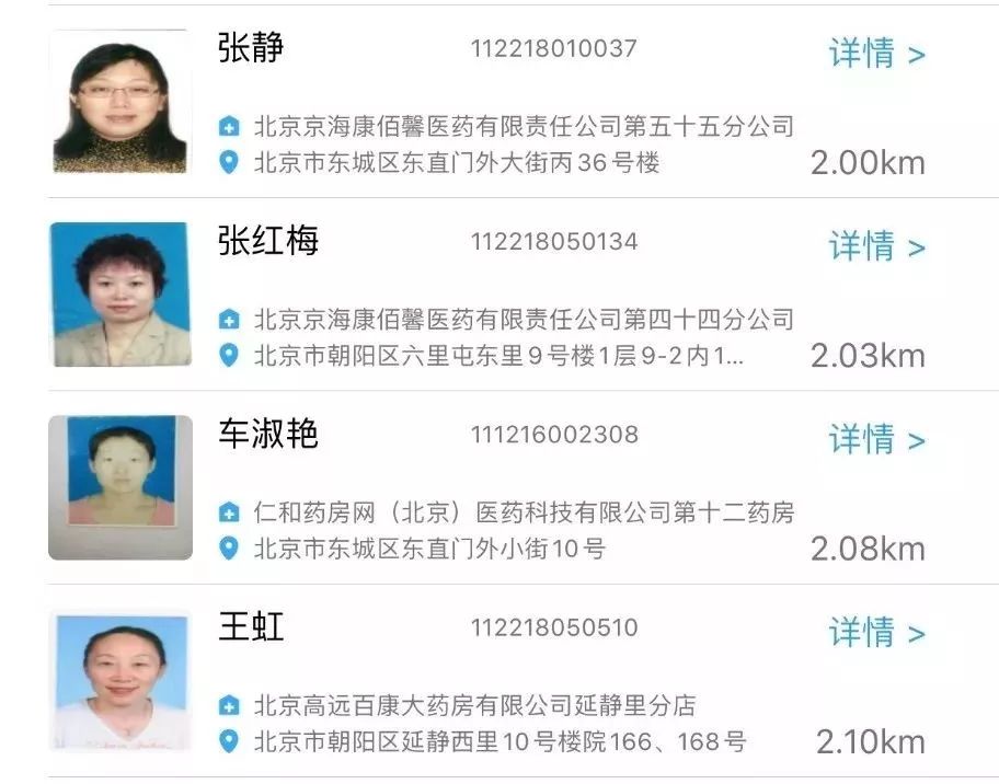 京药通app好用吗,京药通app下载官网