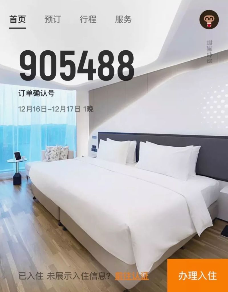 阿里巴巴未来酒店,阿里巴巴未来酒店效果图