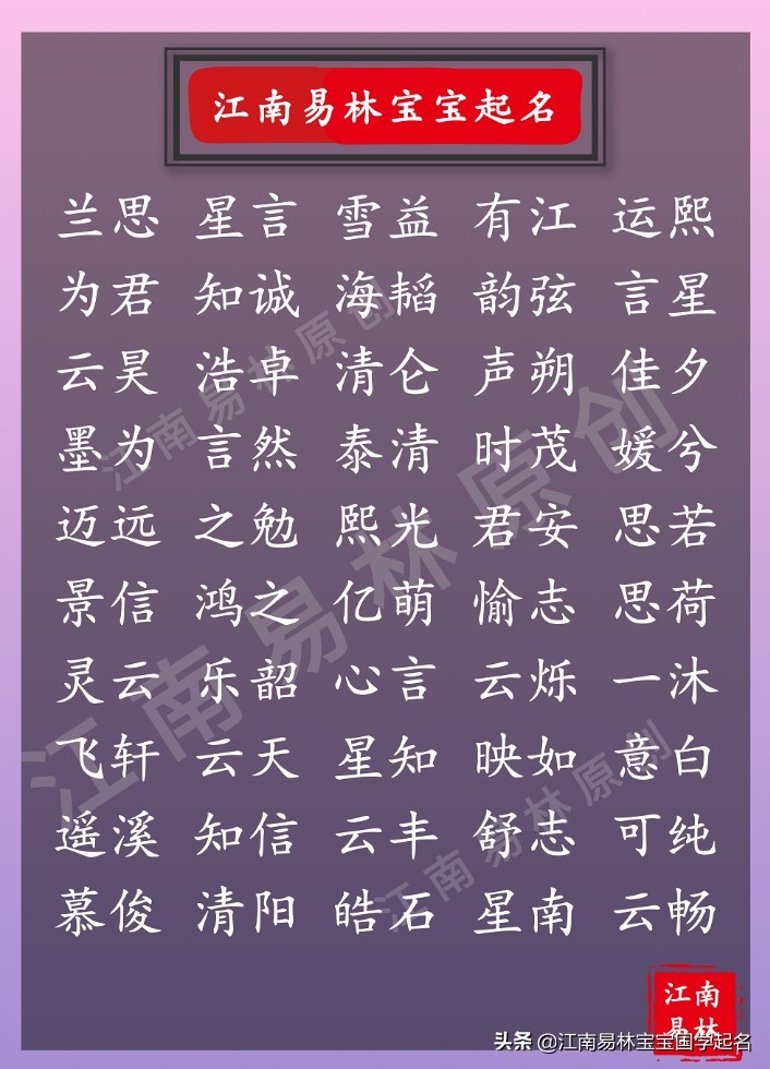 诗经楚辞中带予的名字,诗经楚辞取乳名