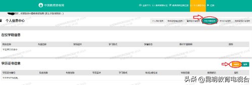 昆明市2019年春季高级中学教师资格、中等职业学校（含实习指导）教师资格认定公告发布4月18日开始报名