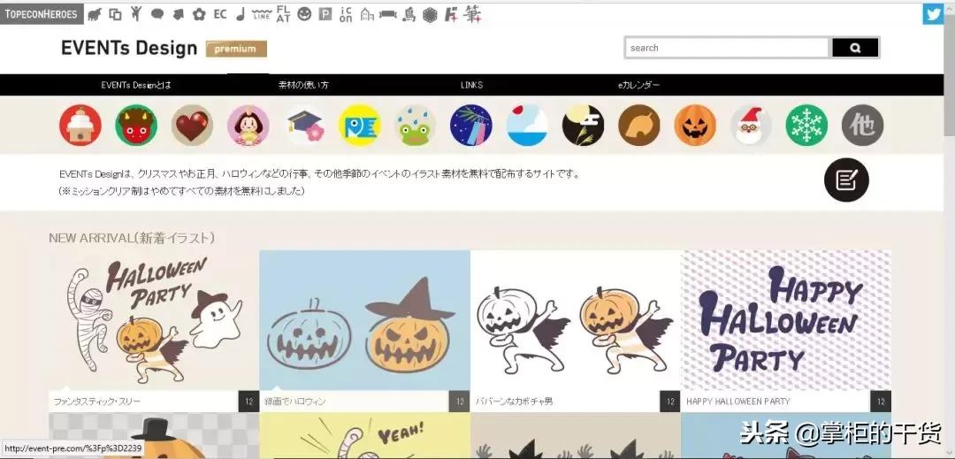 日本插画素材网站免费,视频素材网站免费影视片段素材