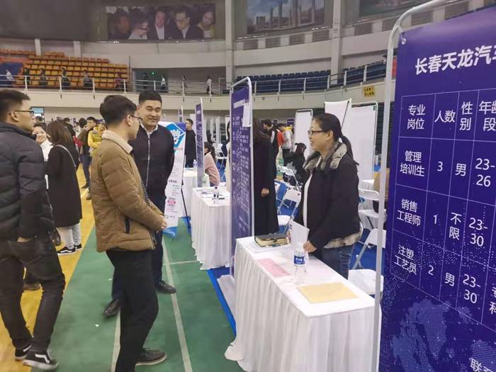 长春“名企、事业单位”专场招聘会走进吉林大学