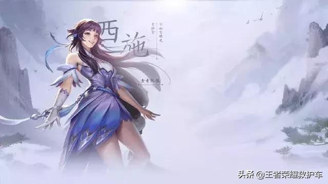 西施技能曝光,西施技能画面