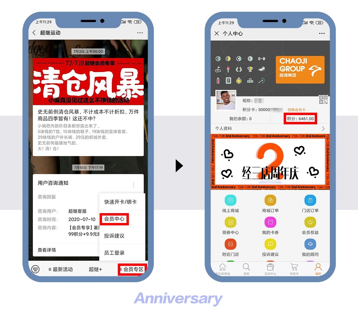 飒！超继姐姐C位出道！郑州经三路店2周年庆劲爆开启