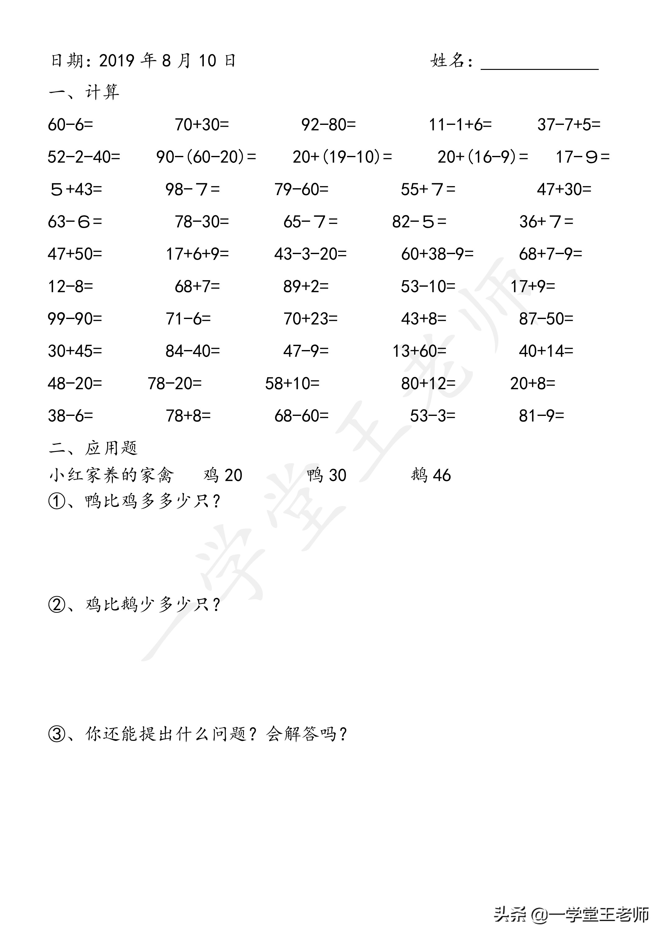 一年级拼音拼读训练,一年级数学20以内加减法