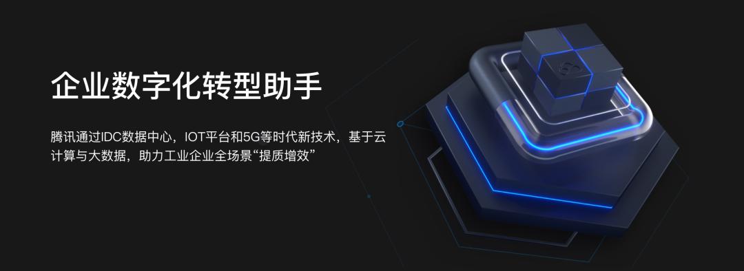 腾讯落户大庆经开区,腾讯落户临空港