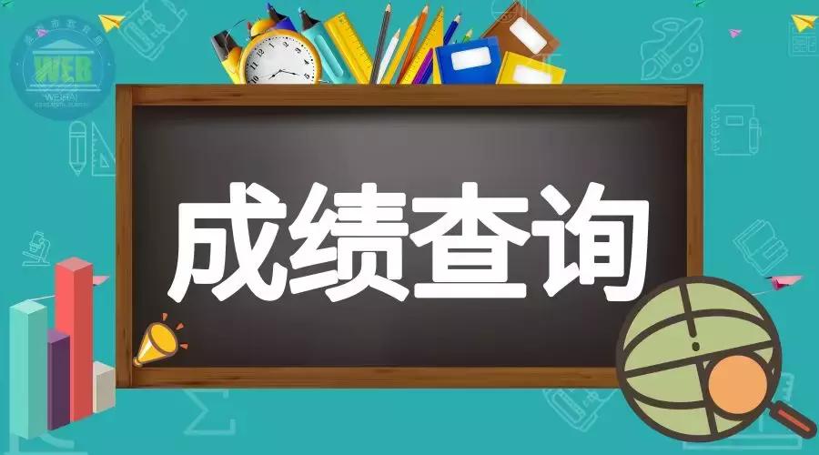 威海实验高中科技特长生特招,威海科技特长生最新政策