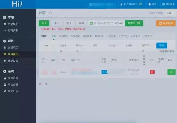 手机号在网上泄露,不要在网站填手机号容易泄露